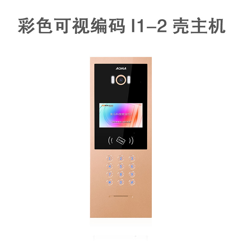 一鸣楼宇对讲系统主机说明书