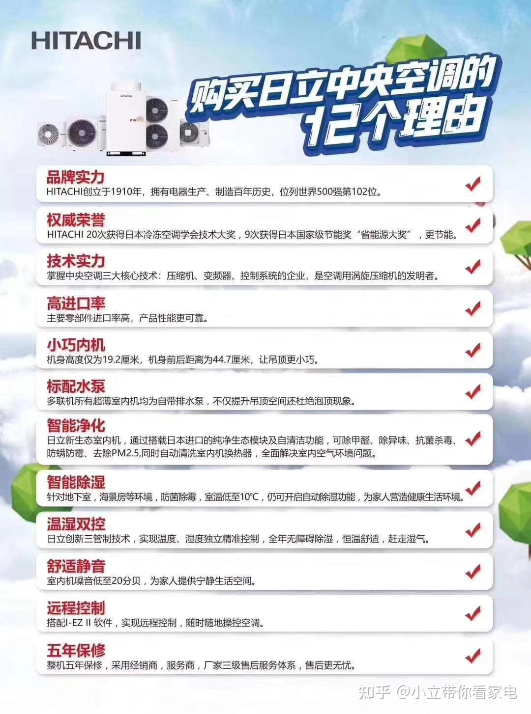 怎么判断日立中央空调的主机坏了