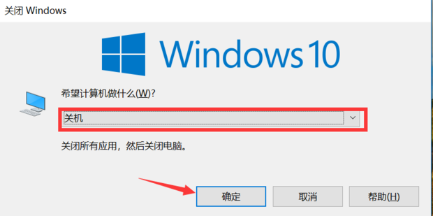 关机怎么把主机的灯关了