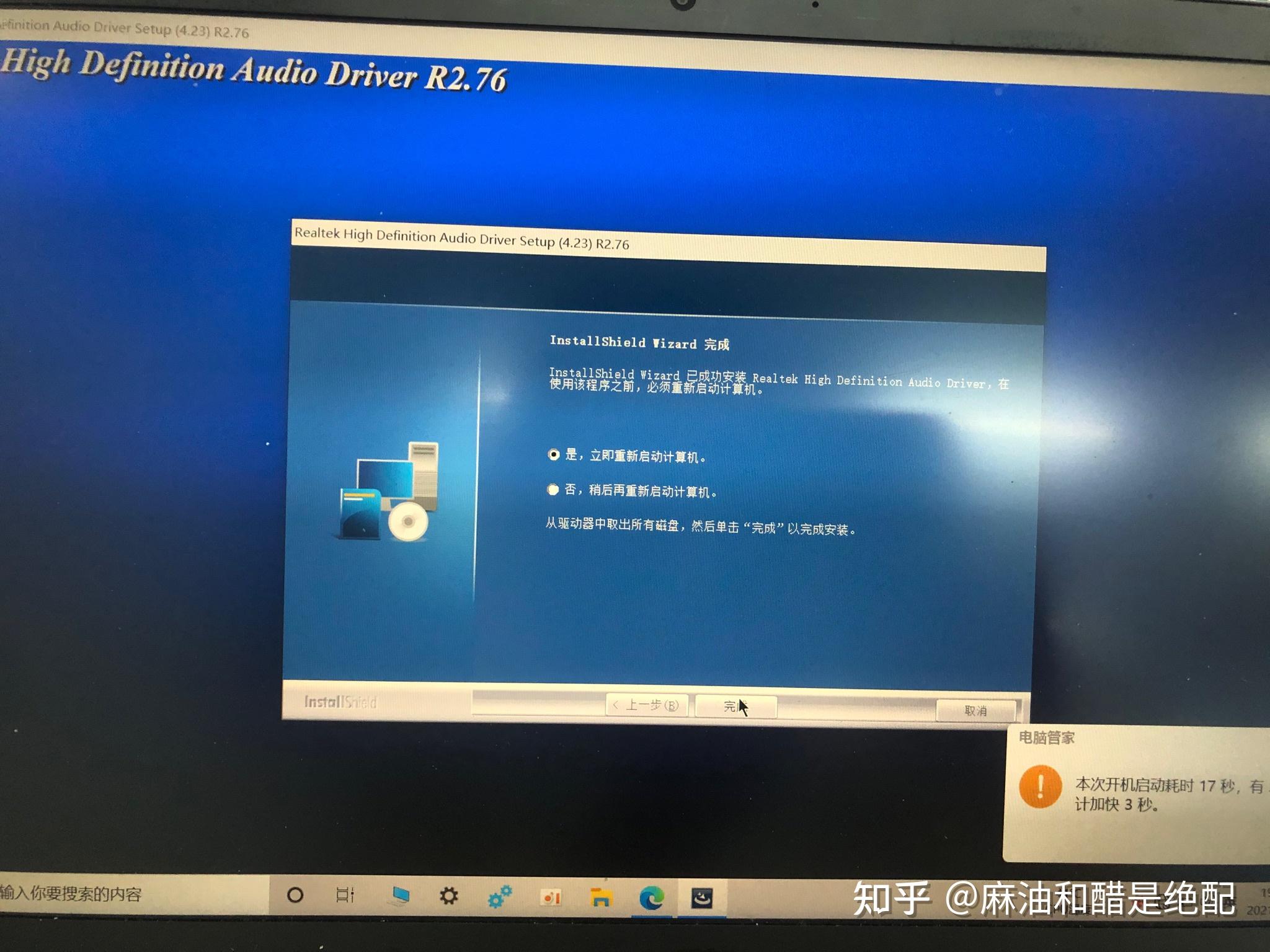 电脑主机音频一直显示叉叉