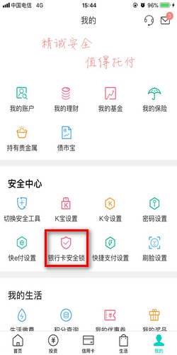 此银行卡主机无法使用