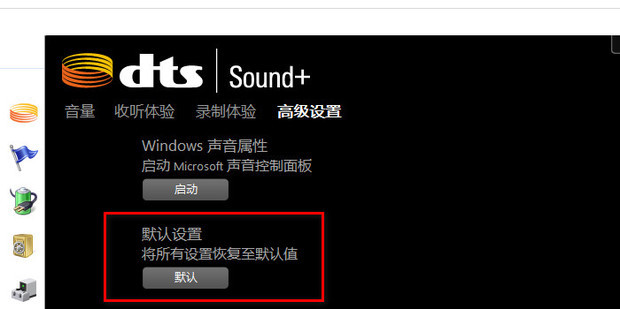 主机刚装系统没有声音