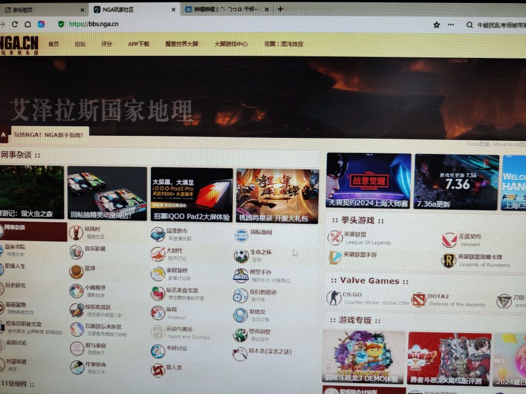 主机显示器紫色