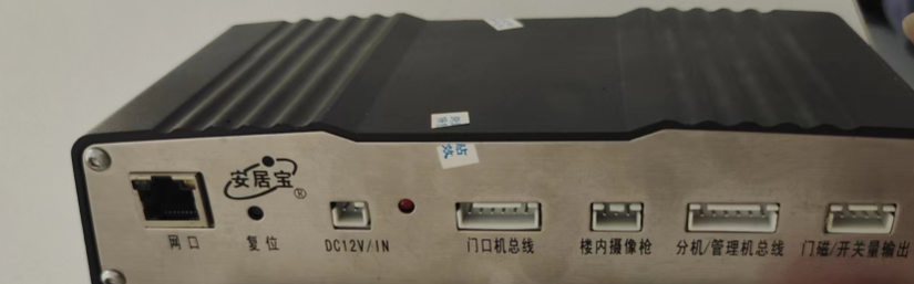 安居宝主机选择器说明书