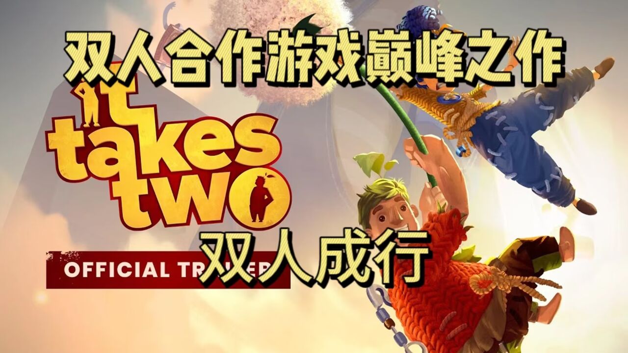 双人主机游戏大全