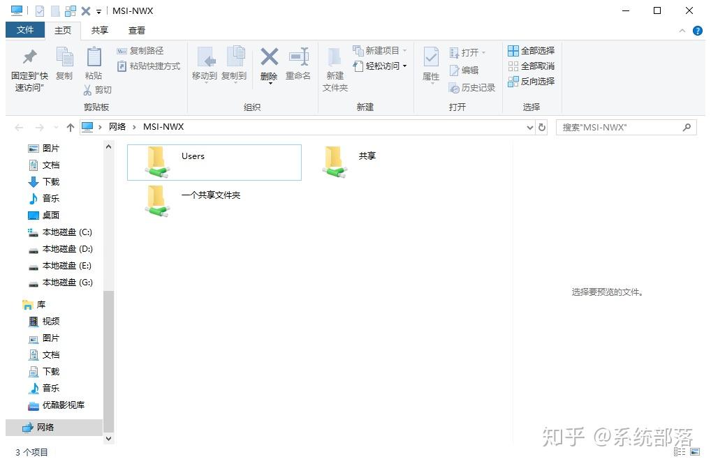 新建共享主机网络