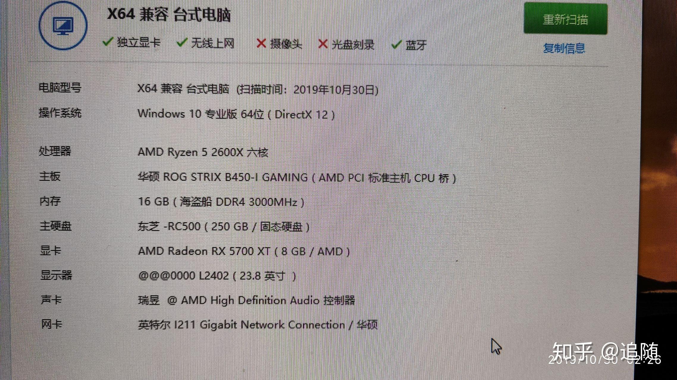 拼多多上买主机