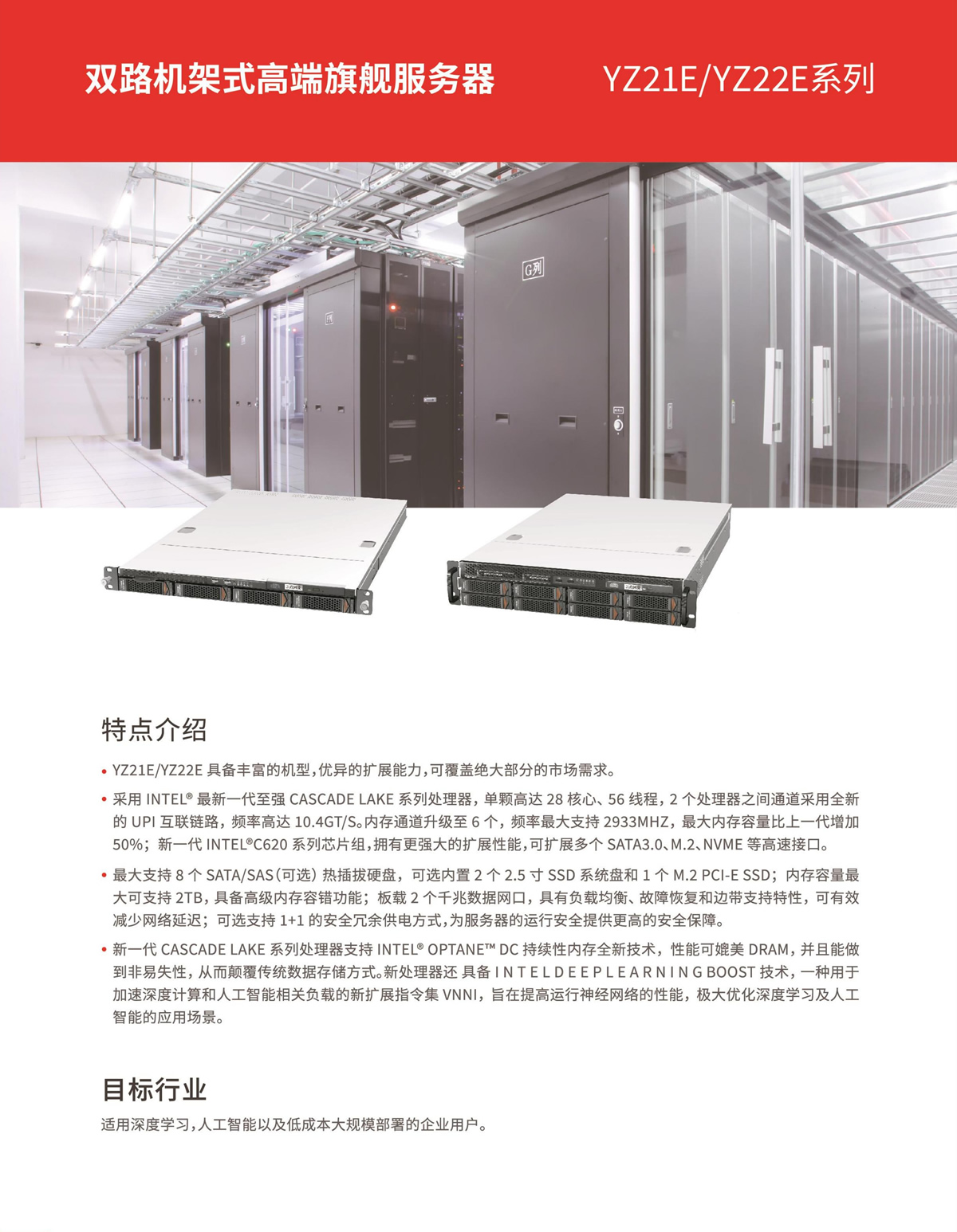双路主机装服务器系统