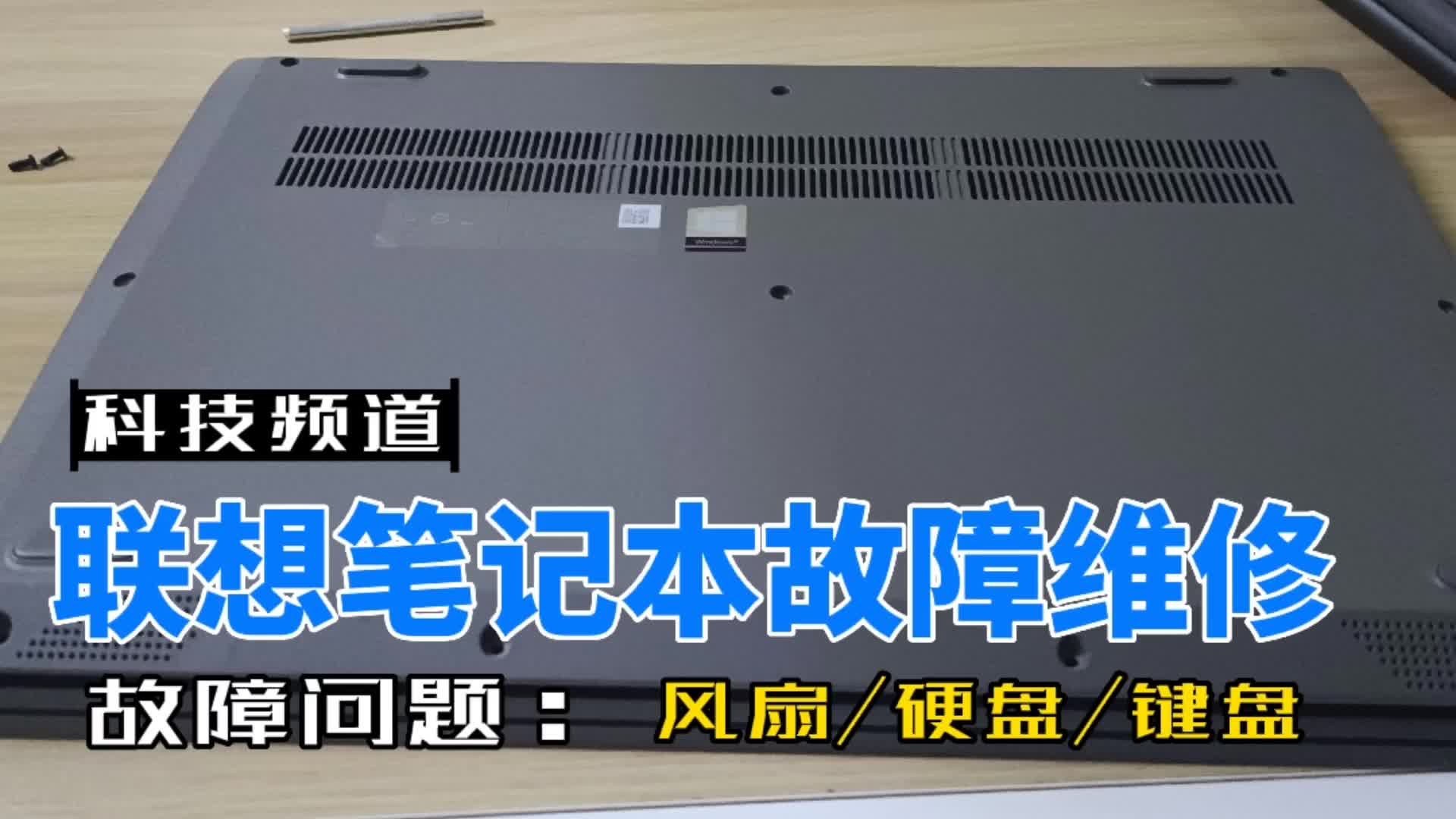 联想主机拆解教程