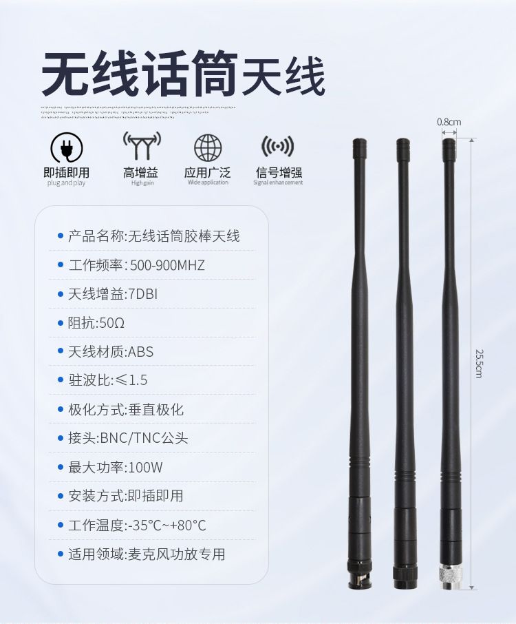 麦主机天线多远