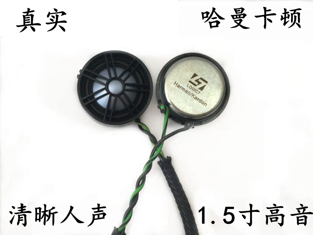 哈曼主机插口定义图