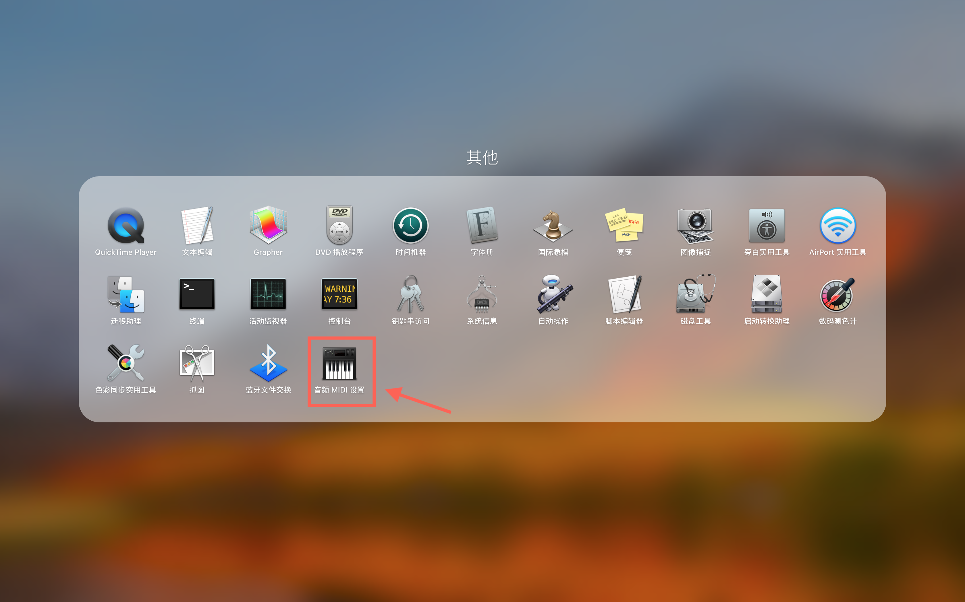 蓝牙音响插主机怎么调