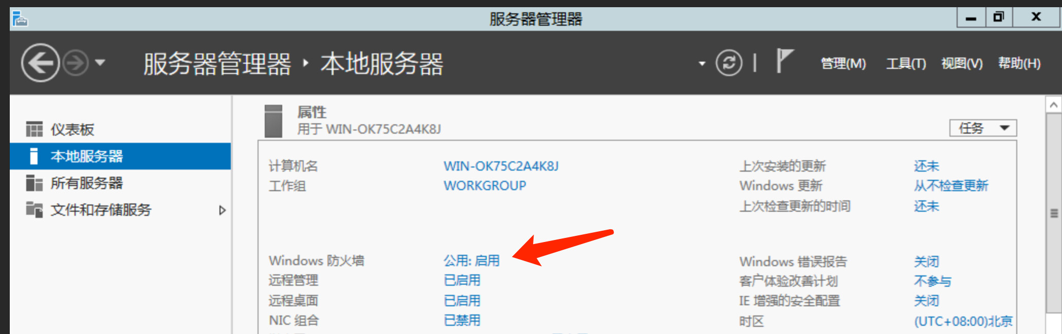 无法连接到主机服务器是怎么回事