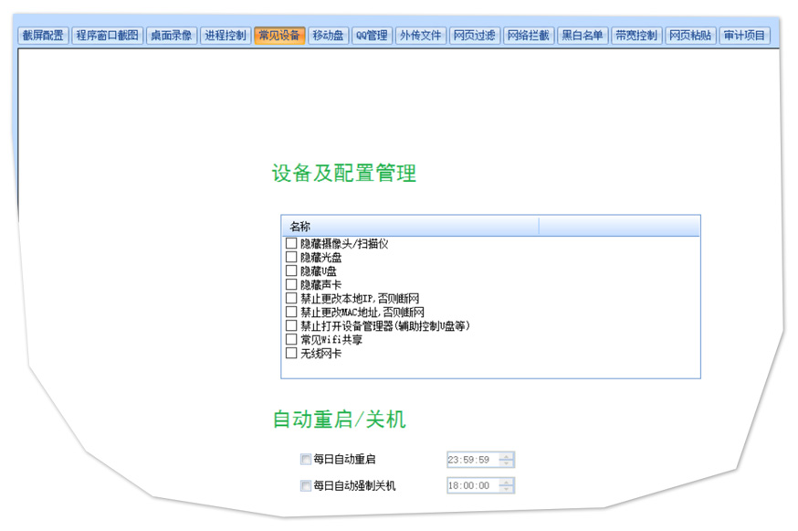 怎么查主机规定