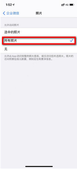 设置允许访问目标主机