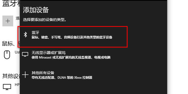 电脑主机连接蓝牙音箱