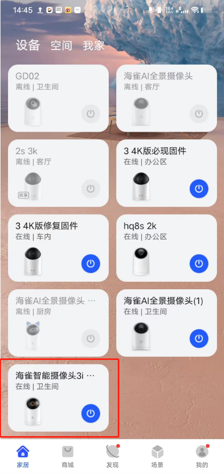 如何在任天堂网站上操作解绑主机