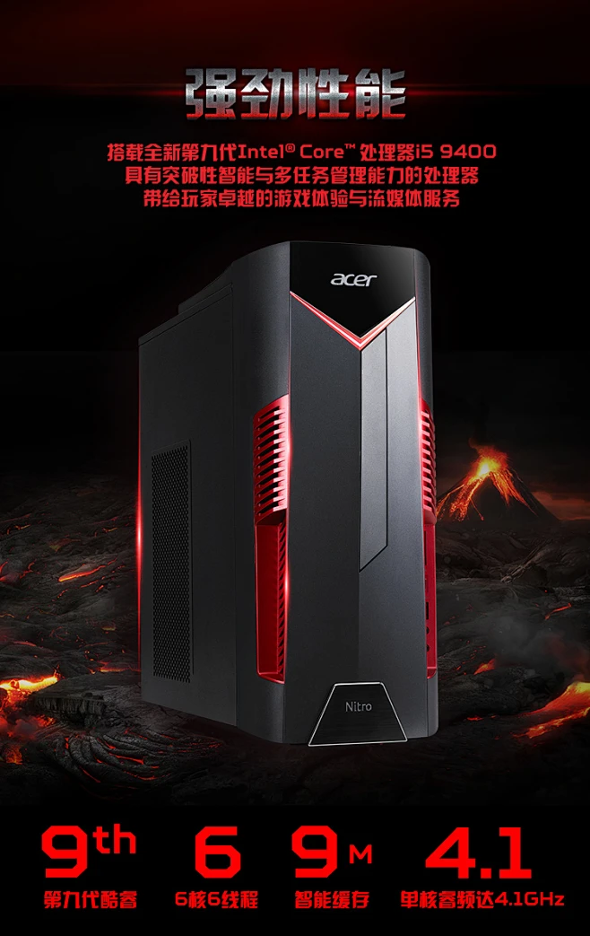 宏碁暗影骑士吃鸡主机