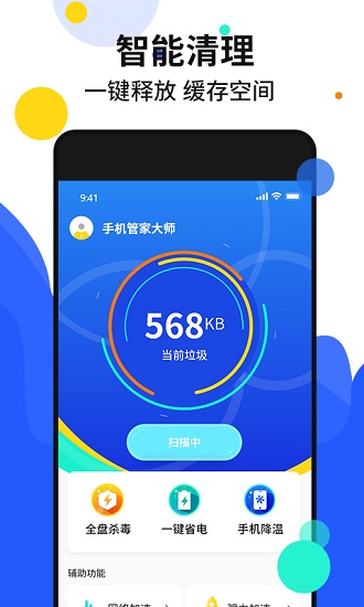 怎么用手机加速主机
