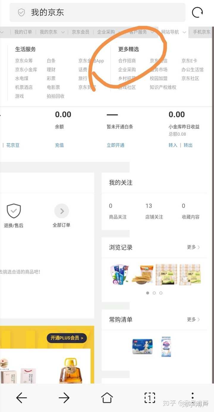 京东上卖的主机怎么样