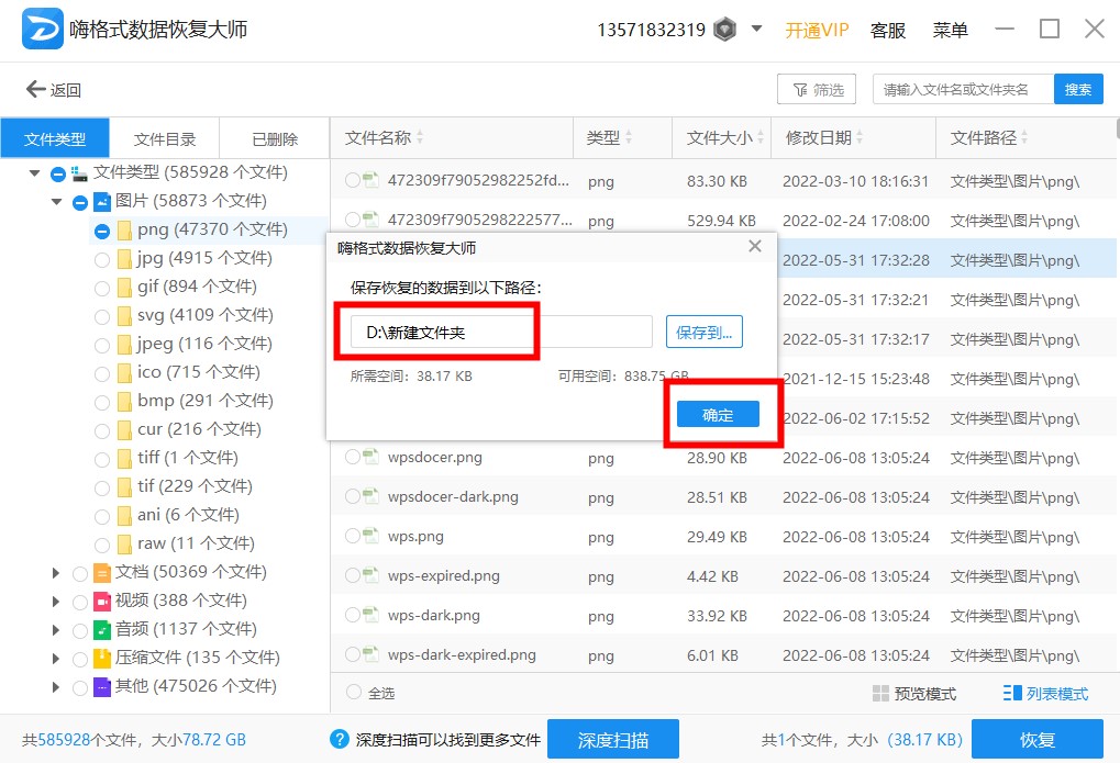 换主机数据还在吗