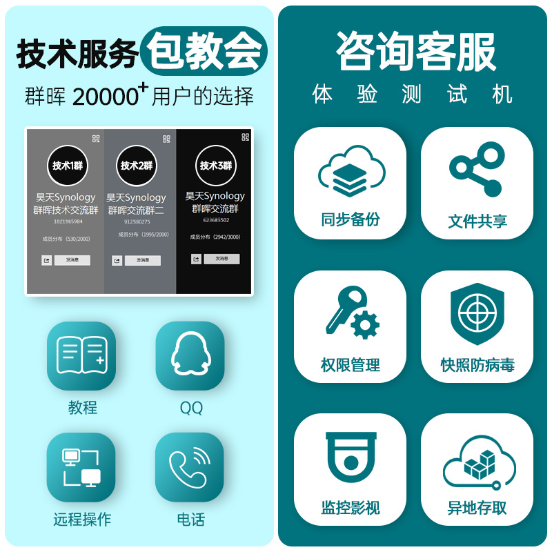 群晖主机硬盘