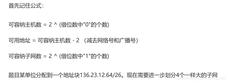 下列地址不能分配给主机