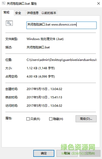 关闭单个主机端口