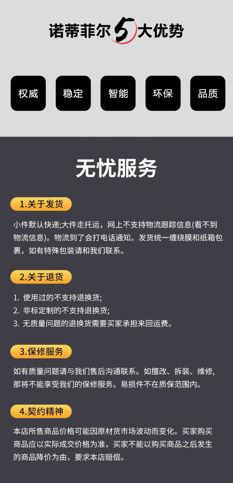 诺蒂菲尔主机怎么编辑中文