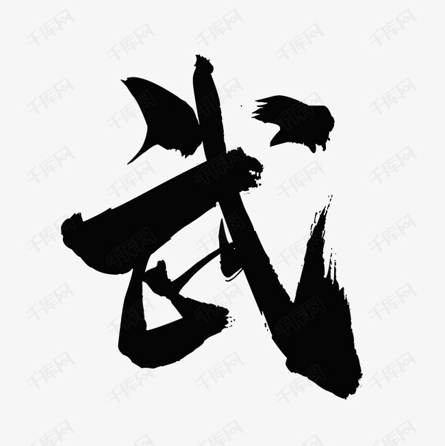 武极主机简介