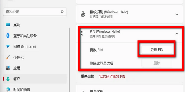 怎样设置主机密码修改