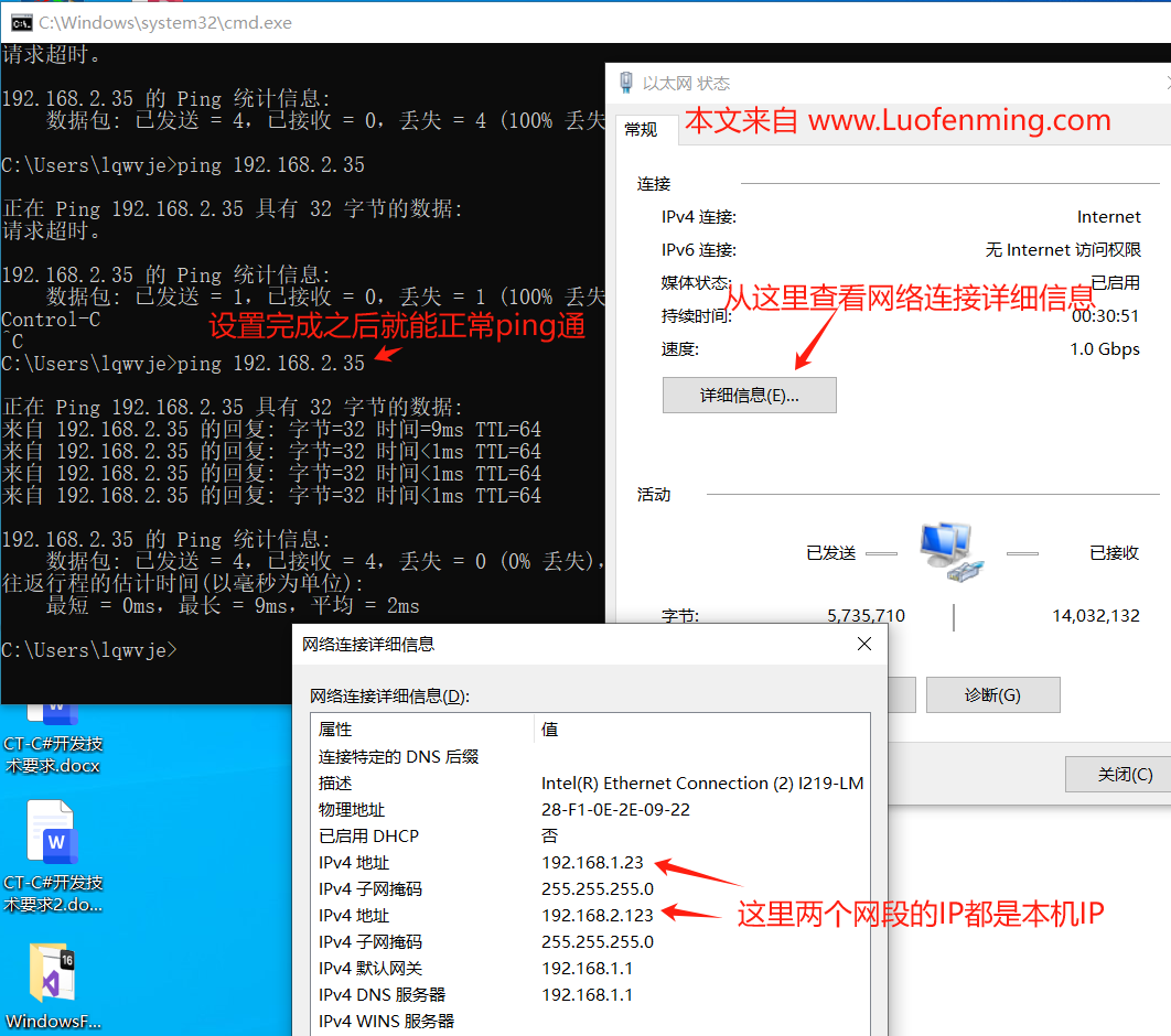 如何添加其他网段的共享主机