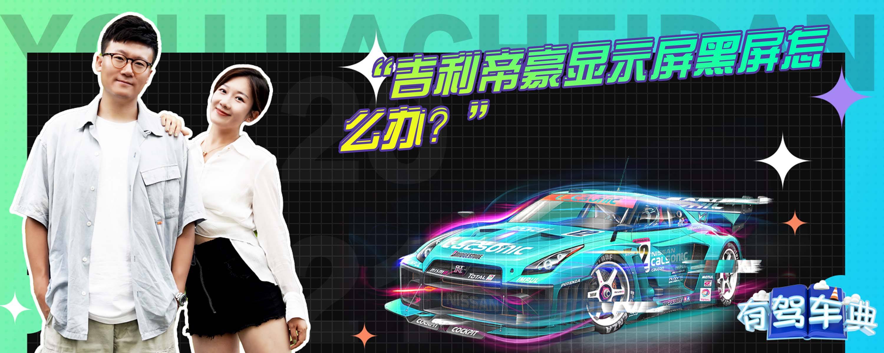 吉利帝豪显示主机怎么拆开