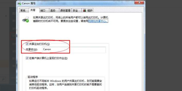 共享打印机更改主机怎么链接