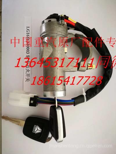 力沃智能开关主机
