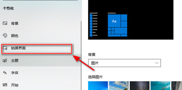 台式电脑不关主机锁屏