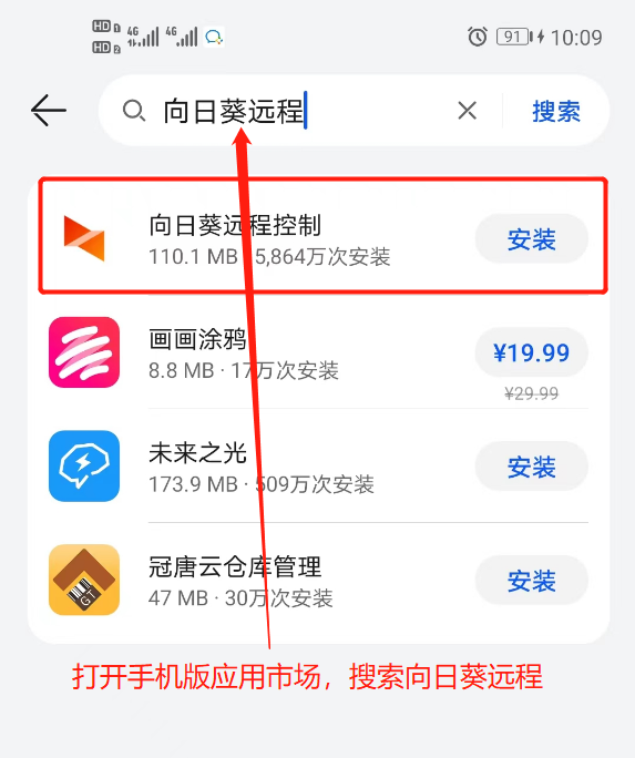 向日葵能不能绑定外网的主机