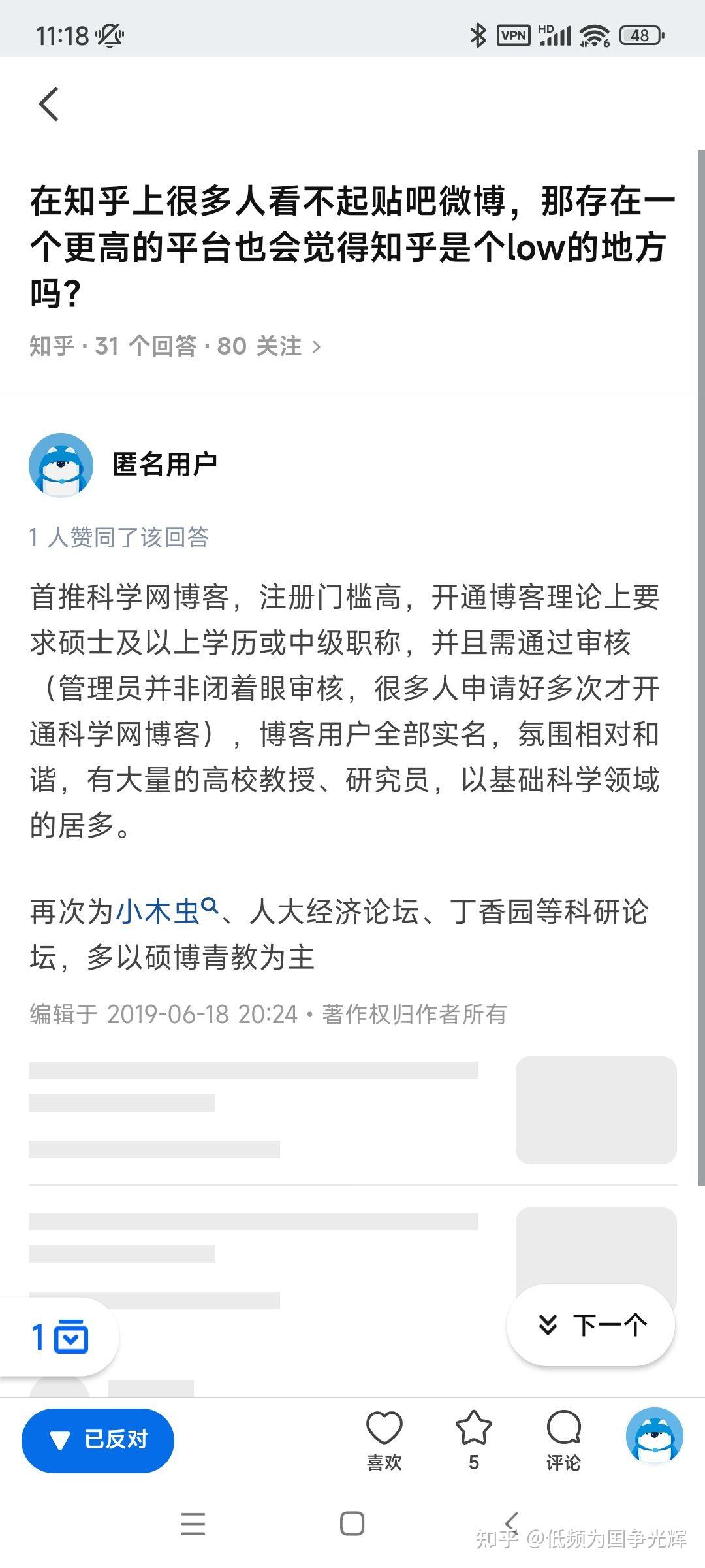 主机狗何来的优越