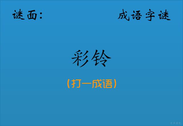 谜底是电脑主机的谜语