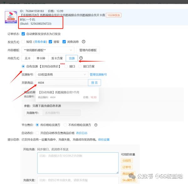 闲鱼发布没有主机选项