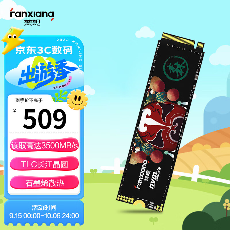 一台主机两块固态硬盘
