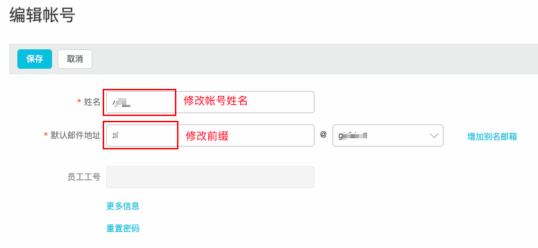 加邮箱主机名称用户名称