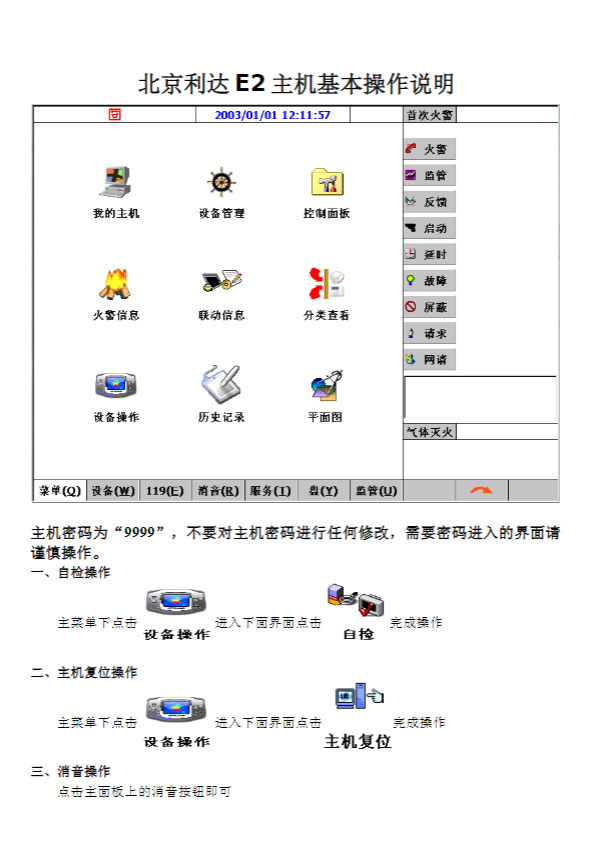 最新德国安舍主机