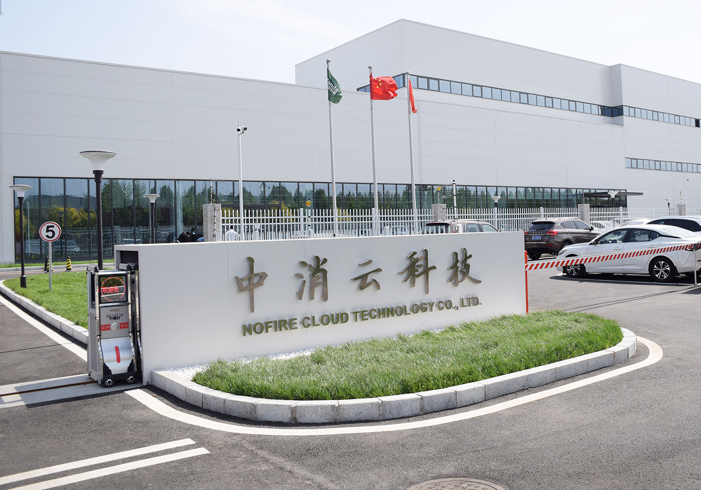 泰和安消防主机厂家电话