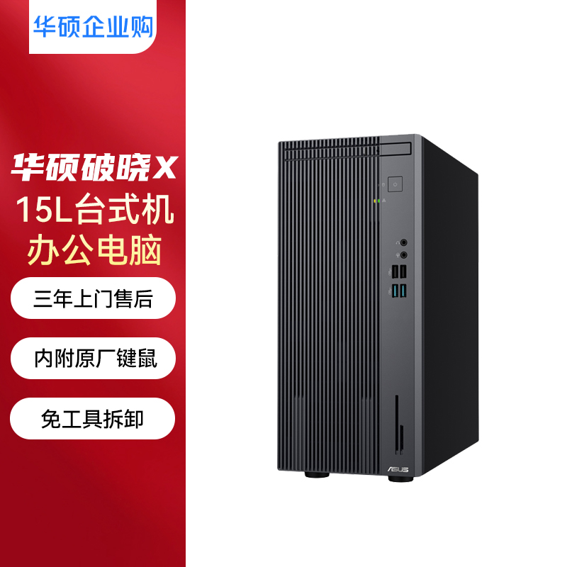 达硕电脑主机值钱吗