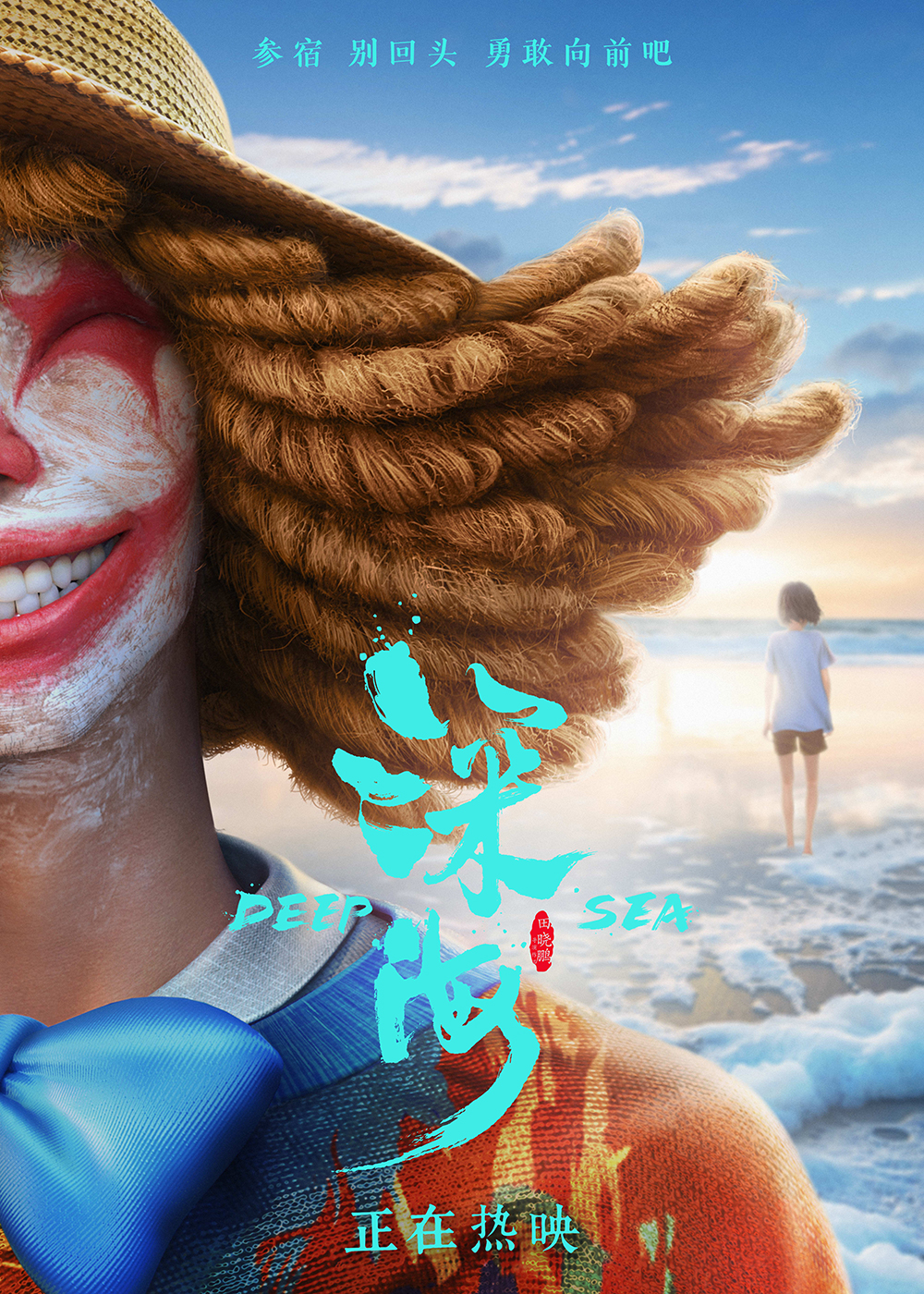 深海迷航主机在哪买