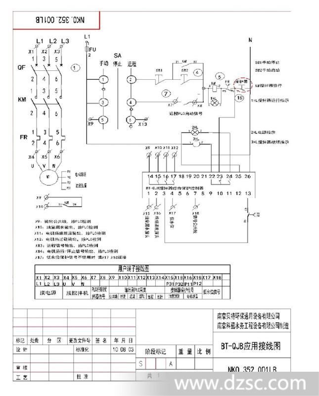 详细主机接线图