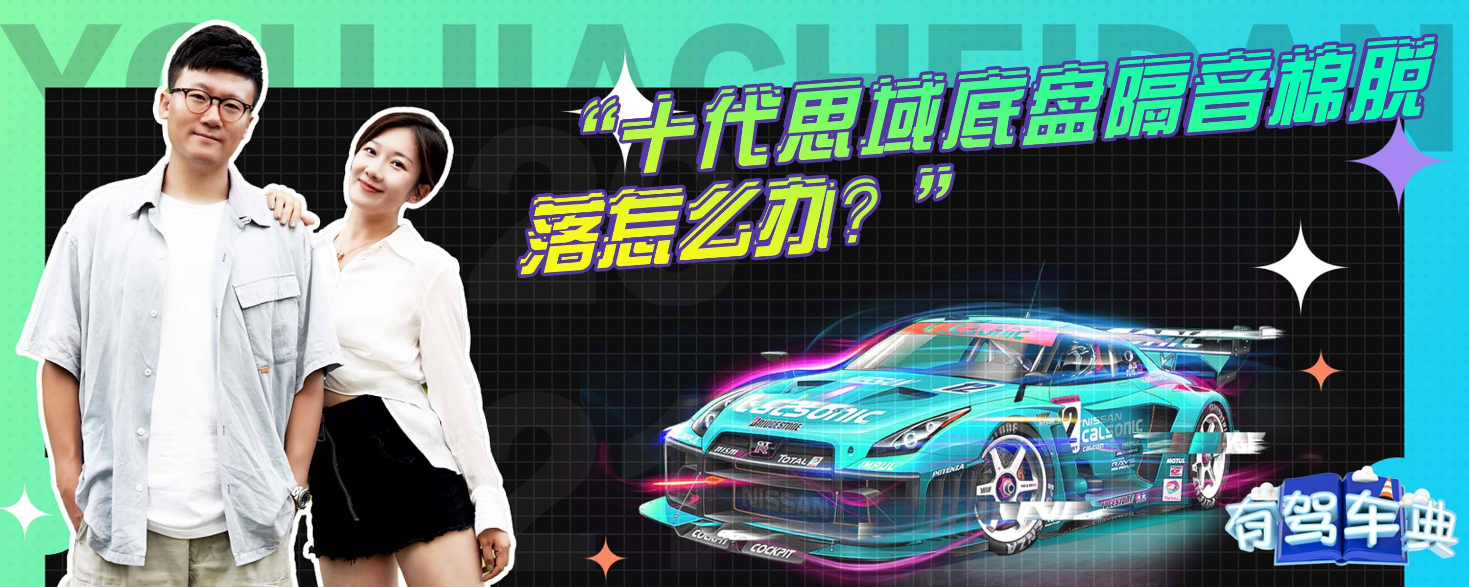 十代思域主机倒膜