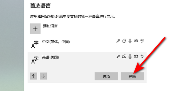 利达主机键盘怎么调中文