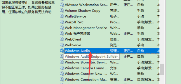 如何禁用主机音箱